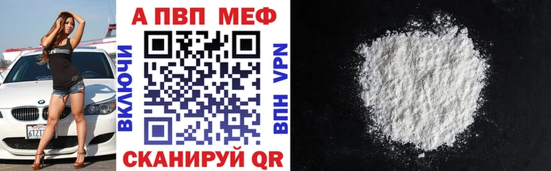 дарнет шоп  Красновишерск  Alfa_PVP мука 