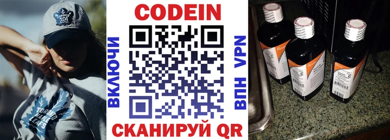 Кодеин Purple Drank  как найти   Красновишерск 