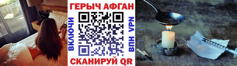 ГЕРОИН афганец  Красновишерск 